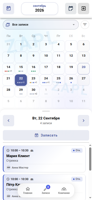 Календарь на месяц с лентой выбранного дня